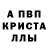 МЕТАМФЕТАМИН кристалл JABICH