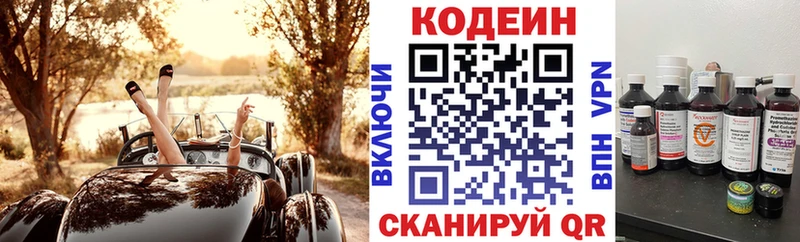 Кодеин напиток Lean (лин) Катайск