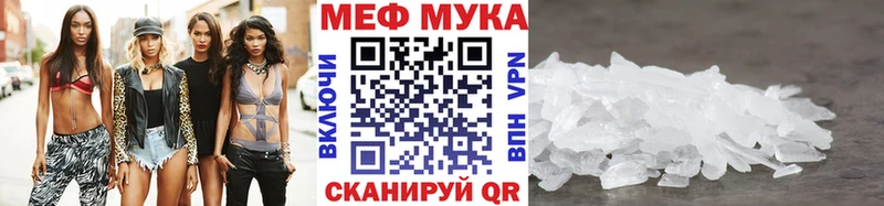МЕФ VHQ  где можно купить   Катайск 