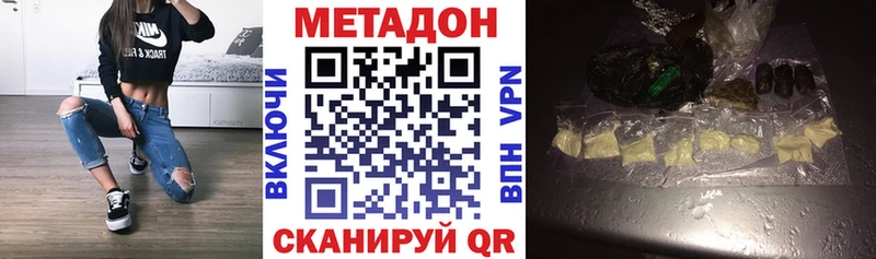 МЕТАДОН белоснежный  Катайск 